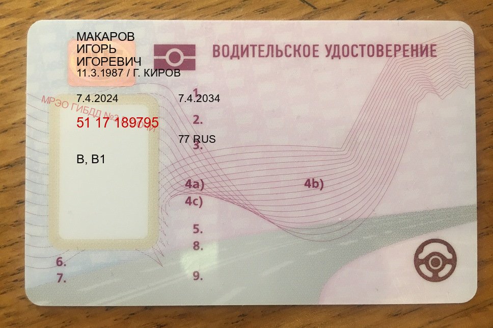 Помощь с права в г. Коломна (Помощь: вернуть права лишили водительского что делать в Коломне — Официальная справка) - пример бланка 27 Помощь с права в г. Коломна (Помощь: вернуть права лишили водительского что делать в Коломне — Официальная справка) - пример бланка 27