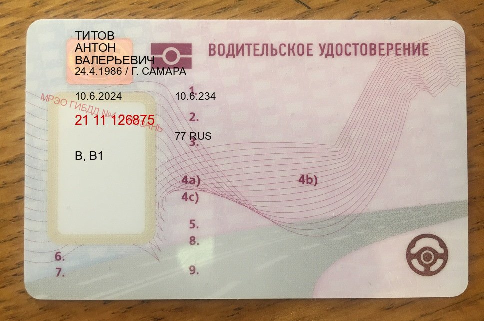 Помощь с документы в г. Коломна (Купить водительские права в Коломне) - пример бланка 30 Помощь с документы в г. Коломна (Купить водительские права в Коломне) - пример бланка 30
