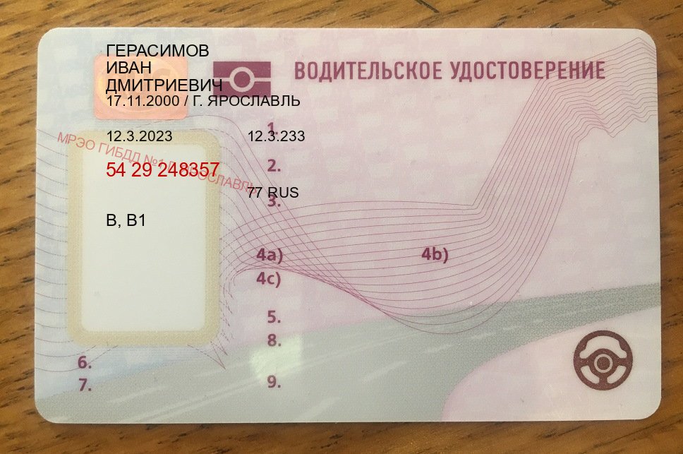 Получить удостоверение в г. Коломна (Купить водительское удостоверение дубликат в Коломне — Через автошколы) - пример бланка 1 Получить удостоверение в г. Коломна (Купить водительское удостоверение дубликат в Коломне — Через автошколы) - пример бланка 1